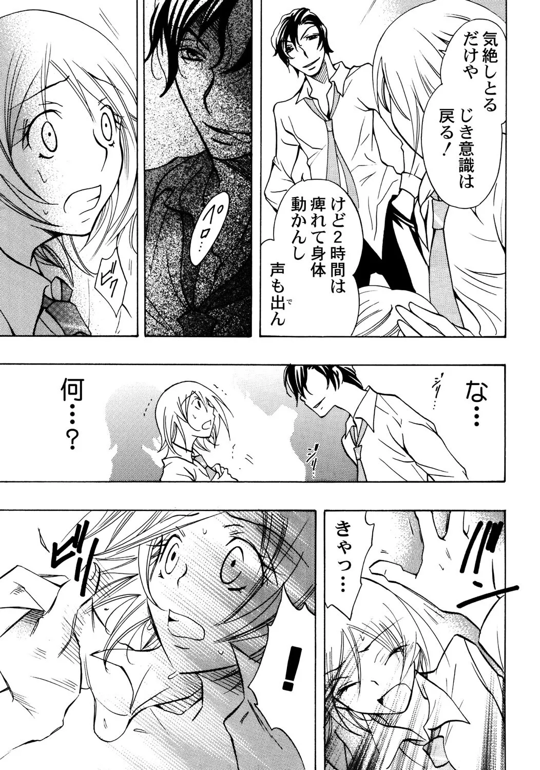 お兄ちゃんとHしたい Page.10