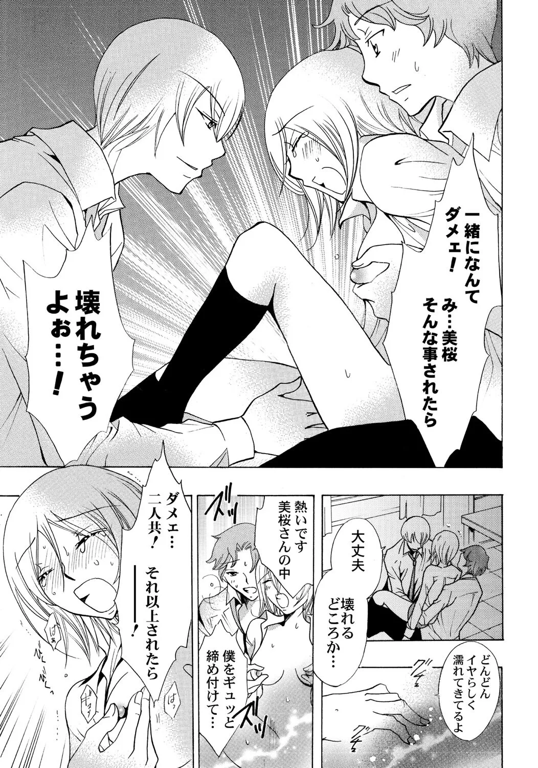 お兄ちゃんとHしたい Page.108