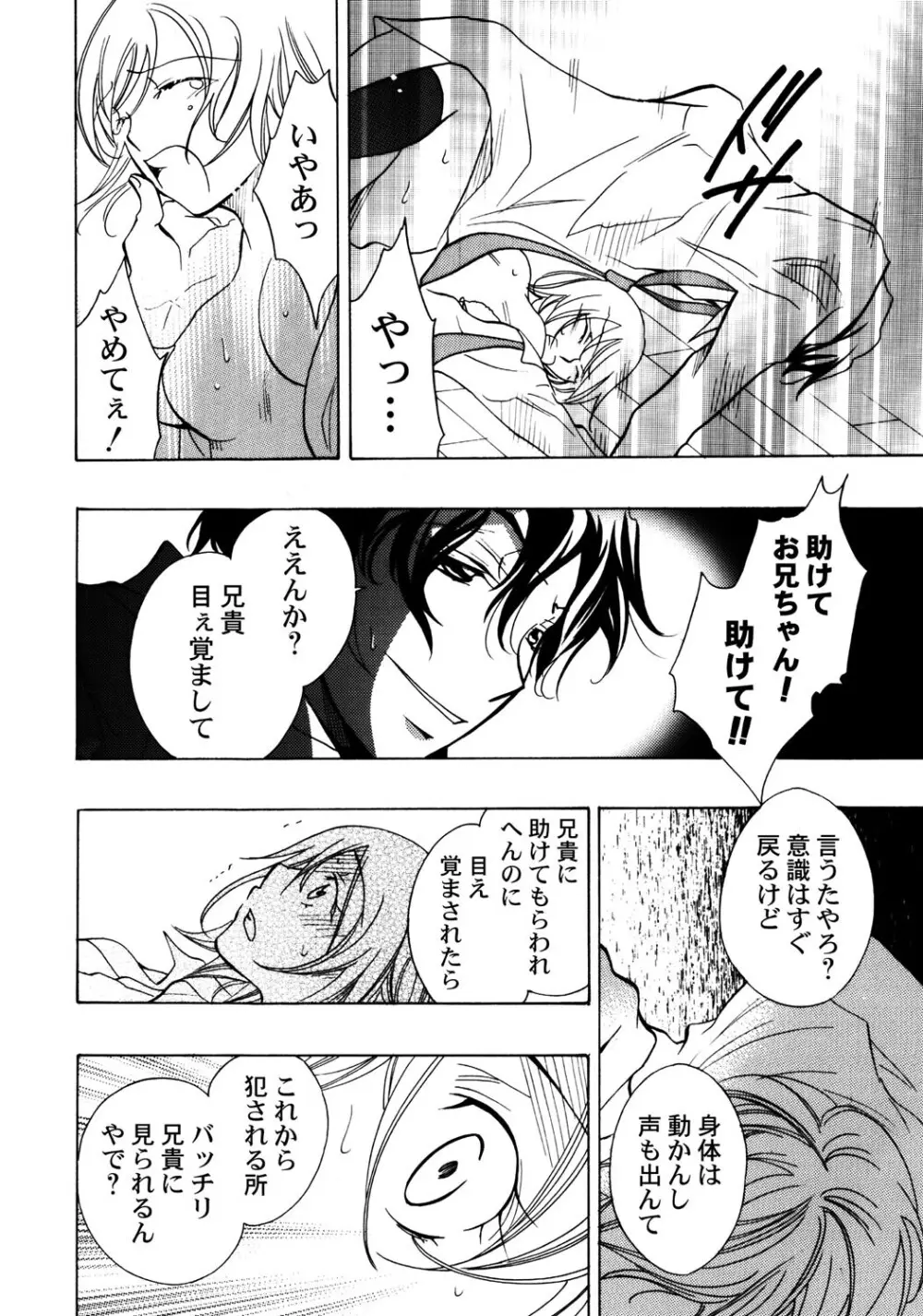 お兄ちゃんとHしたい Page.11