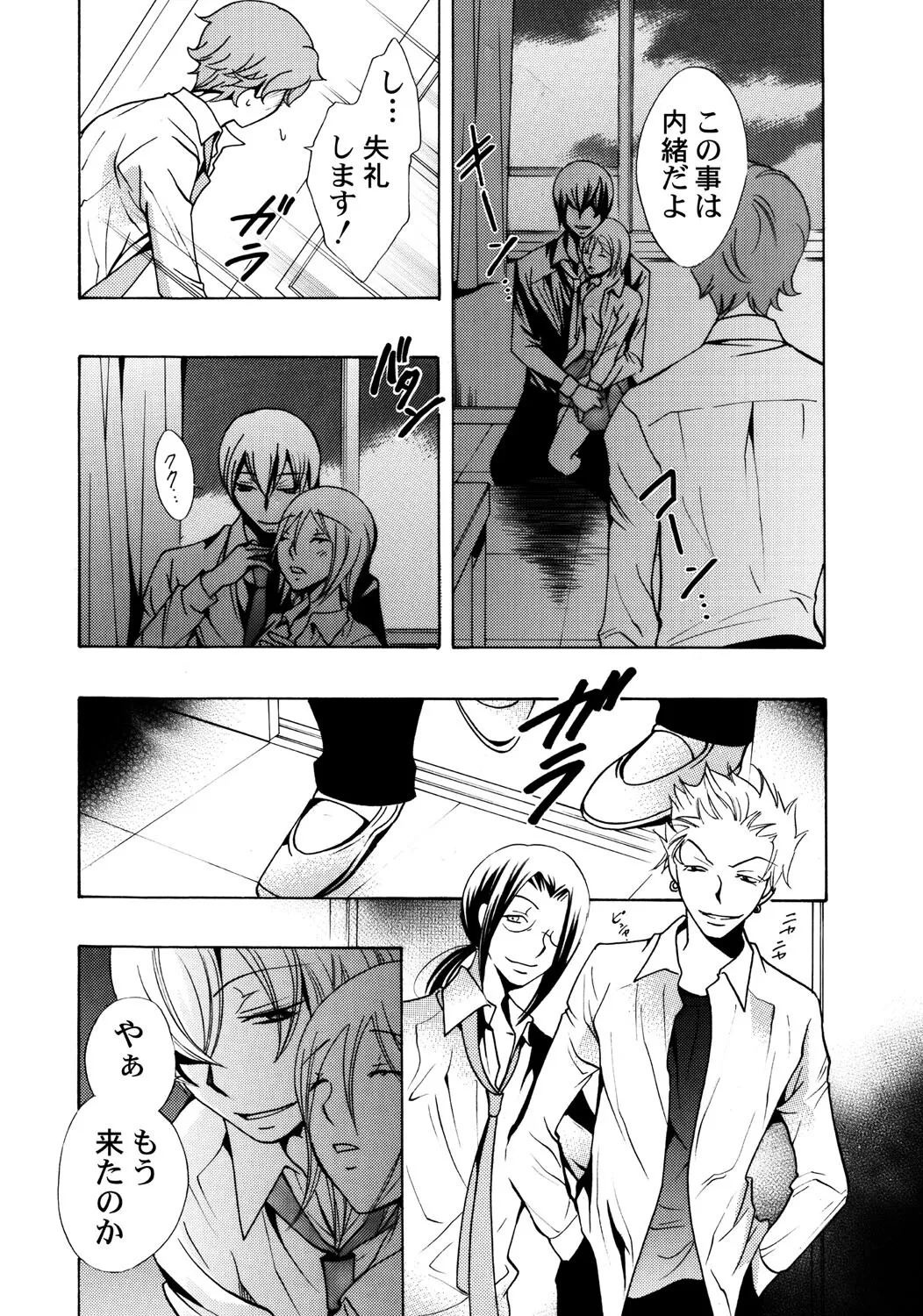 お兄ちゃんとHしたい Page.110