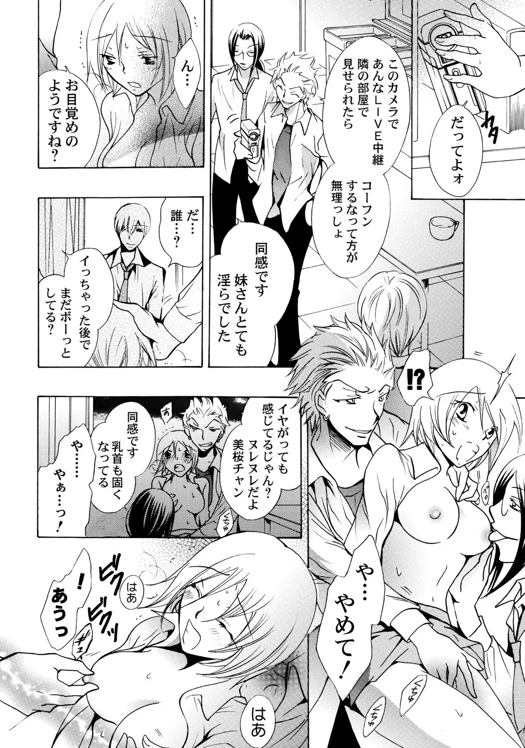 お兄ちゃんとHしたい Page.111