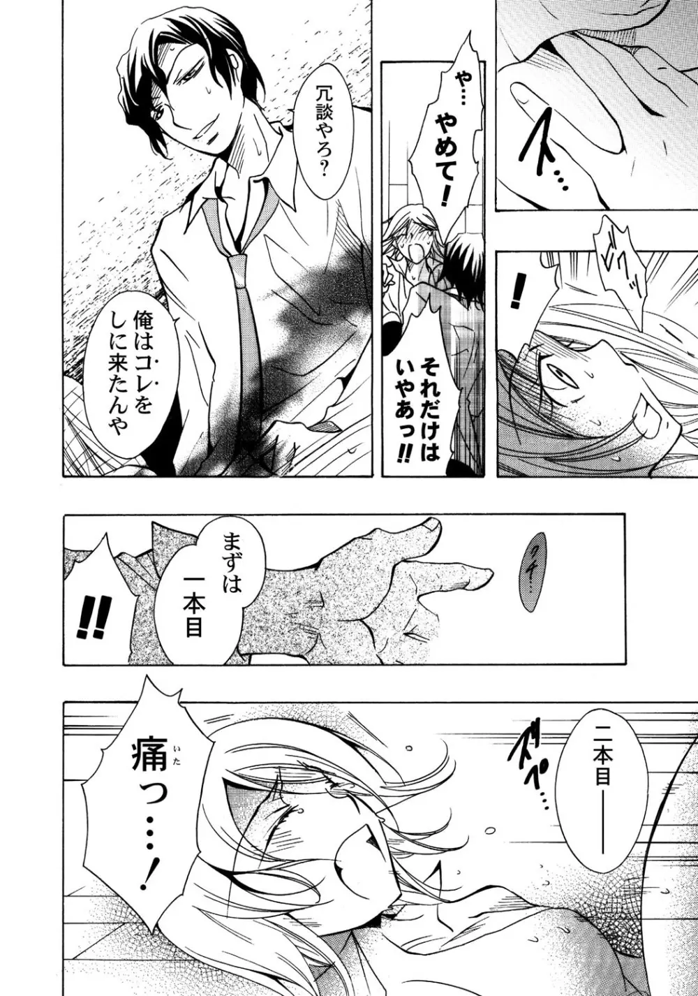 お兄ちゃんとHしたい Page.13
