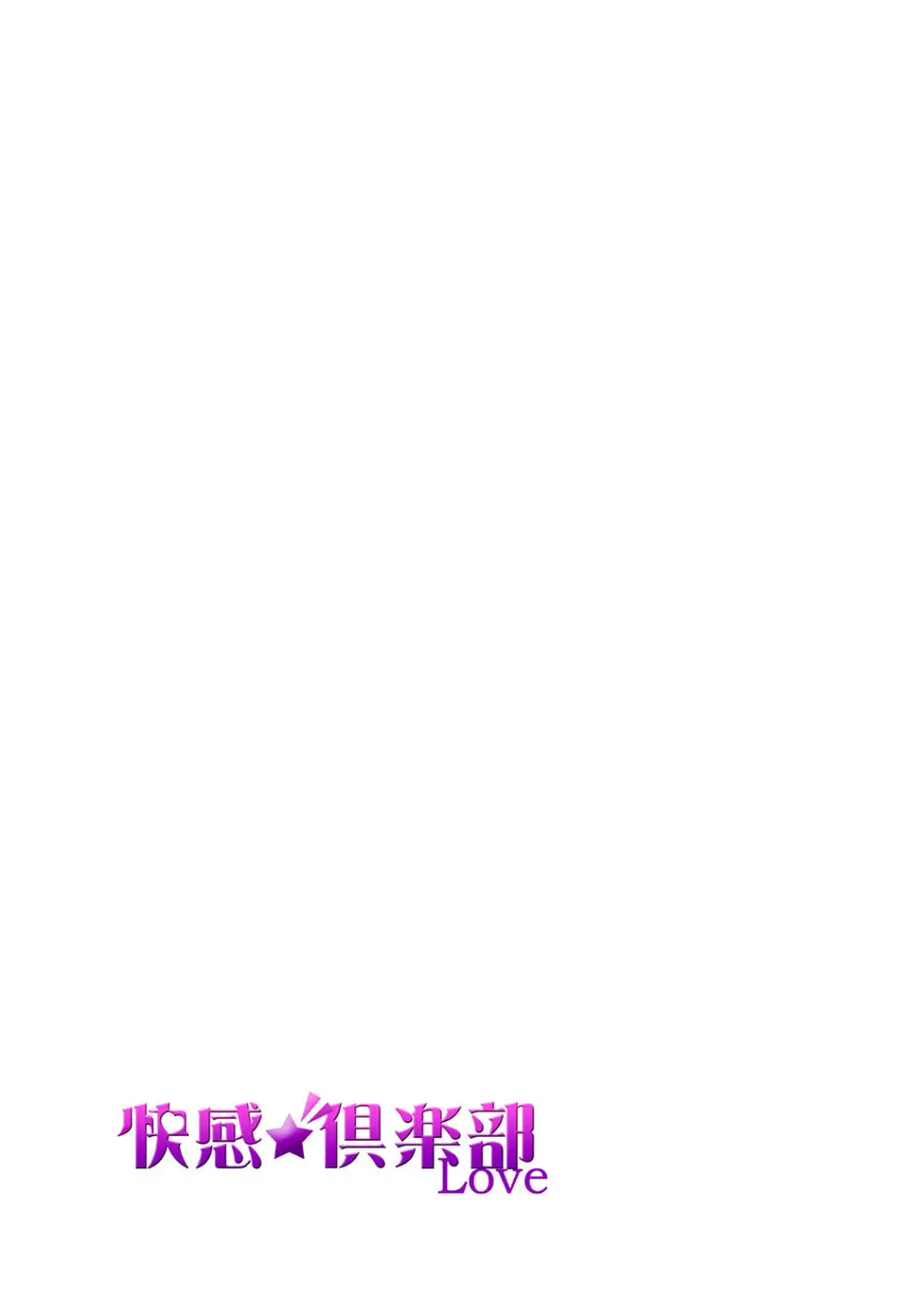 お兄ちゃんとHしたい Page.16