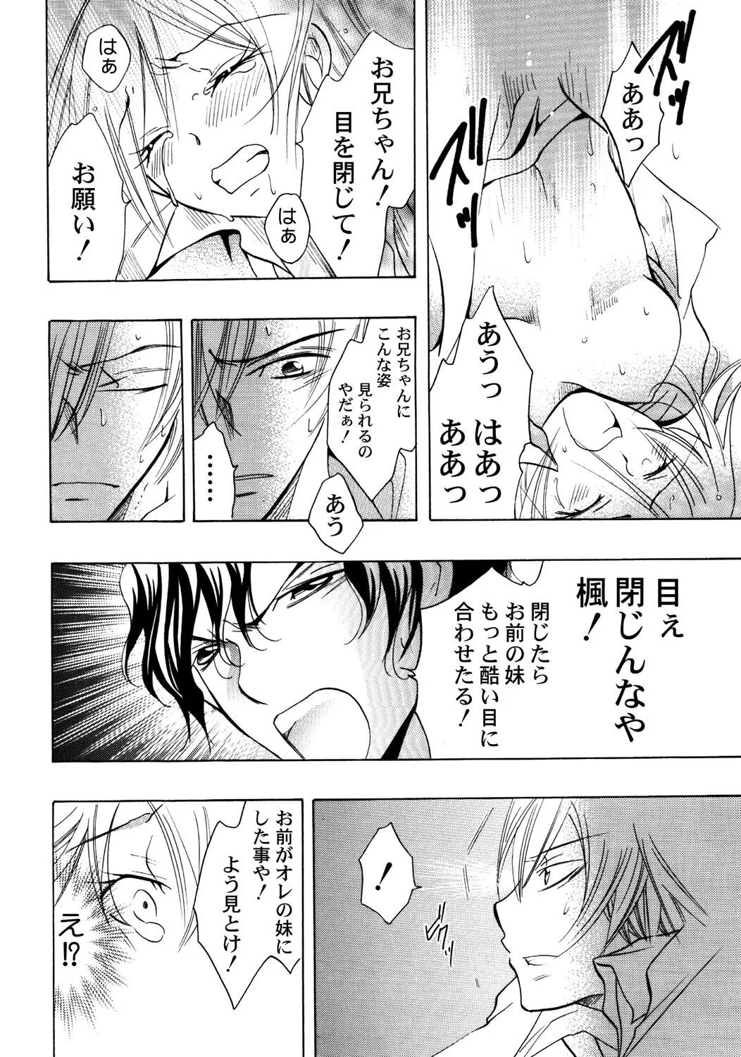 お兄ちゃんとHしたい Page.19