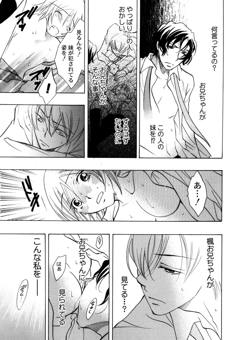お兄ちゃんとHしたい Page.20