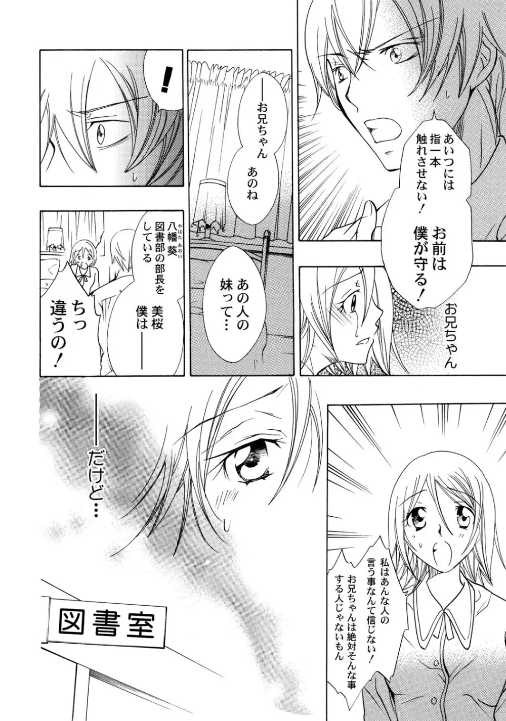 お兄ちゃんとHしたい Page.31