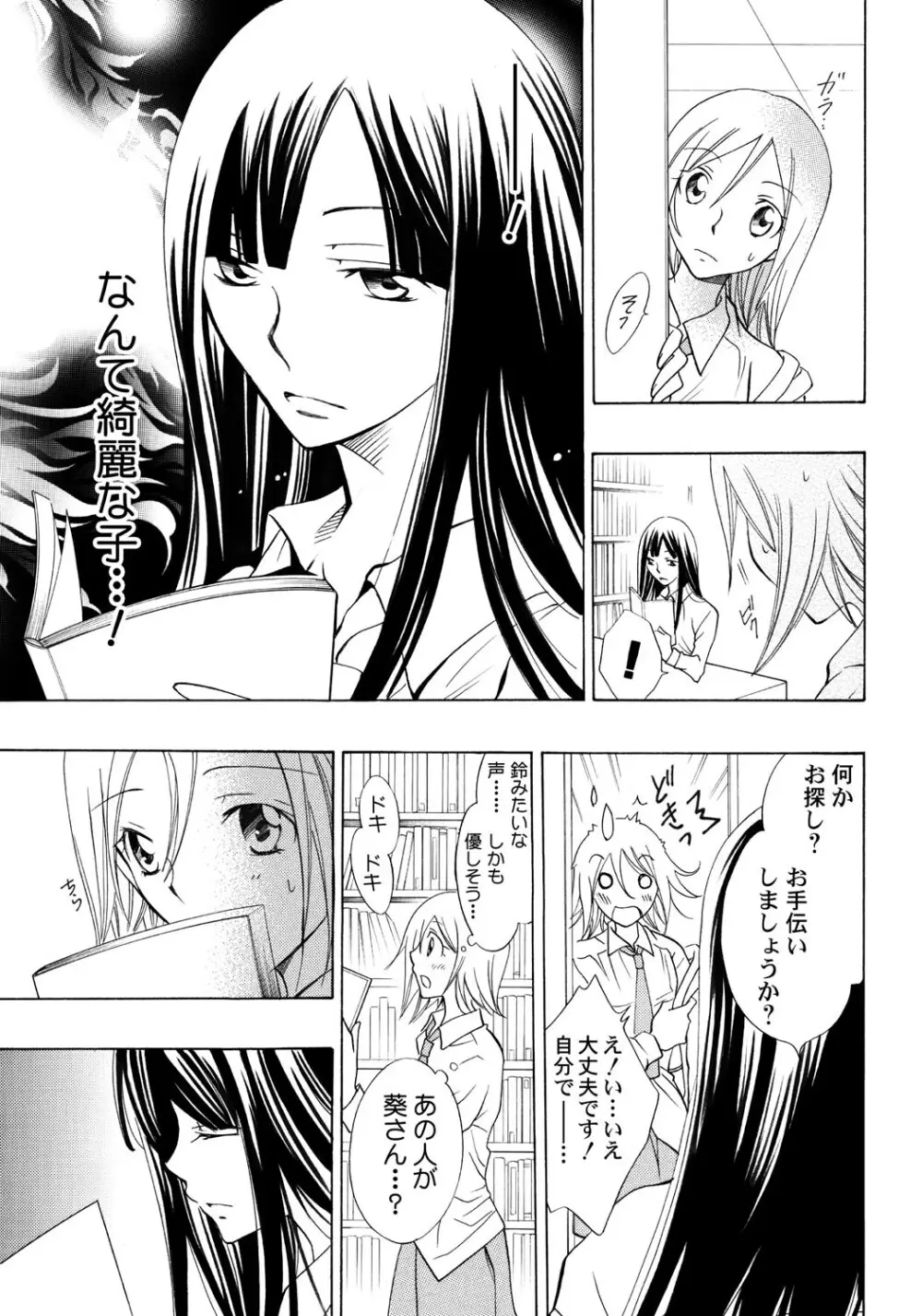 お兄ちゃんとHしたい Page.32