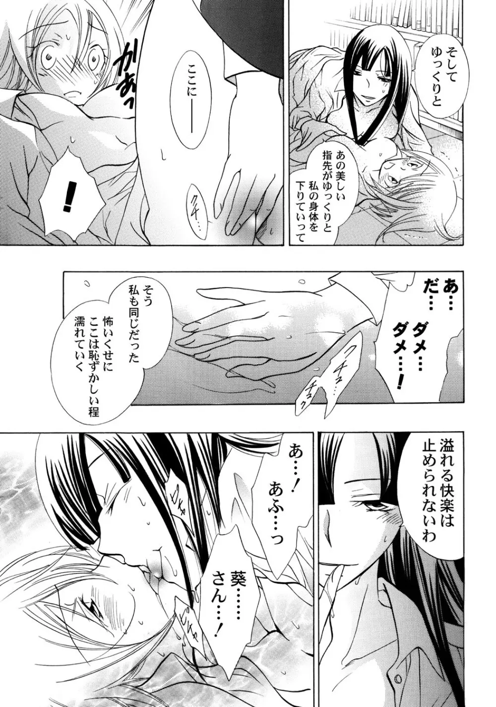 お兄ちゃんとHしたい Page.38