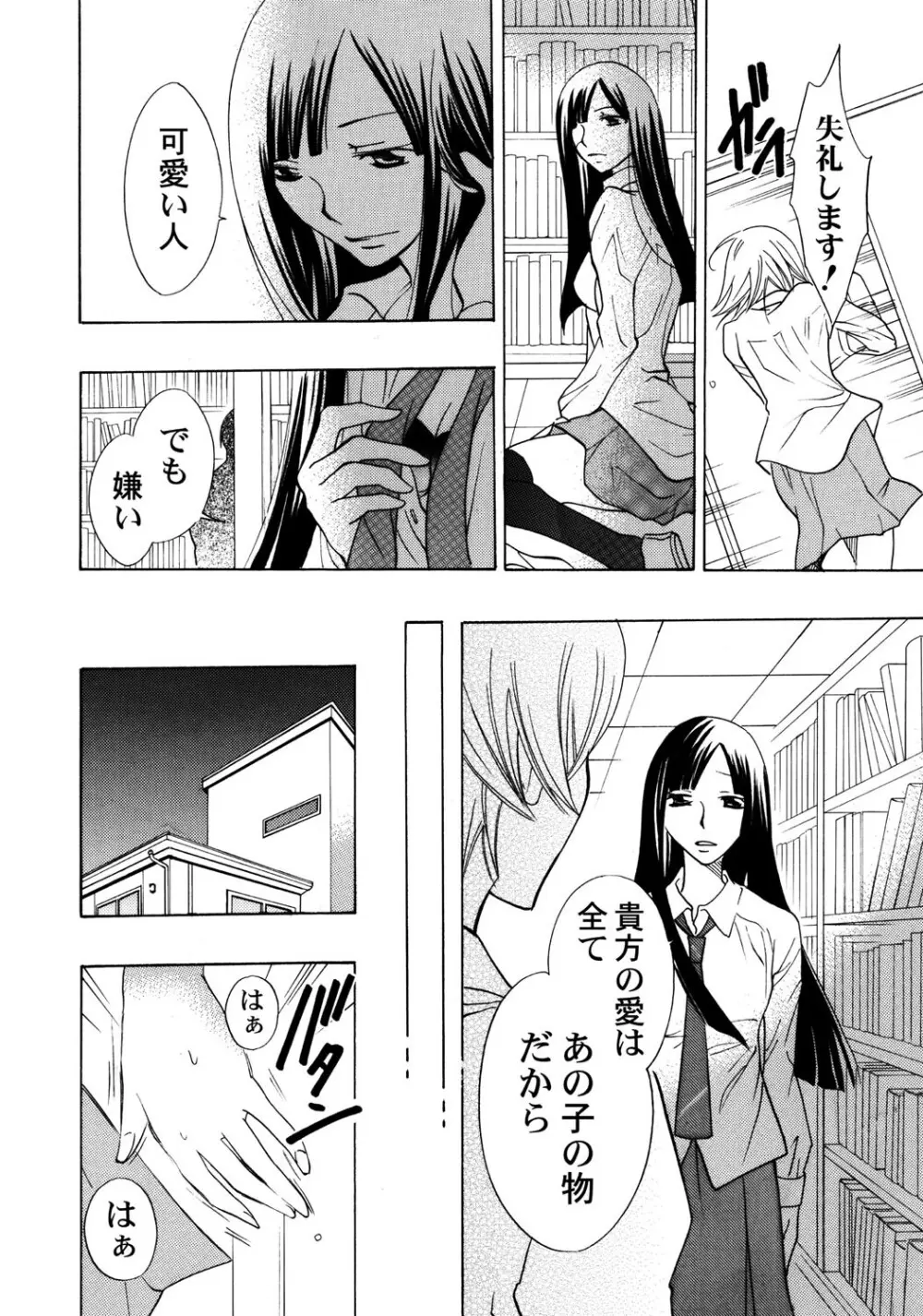 お兄ちゃんとHしたい Page.43