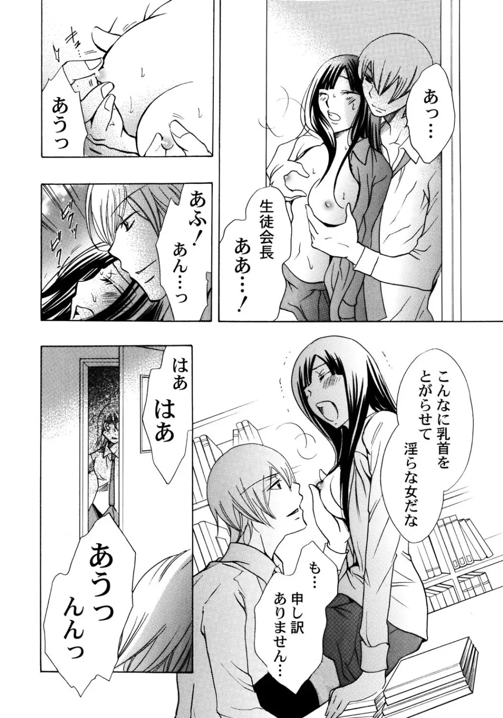 お兄ちゃんとHしたい Page.64