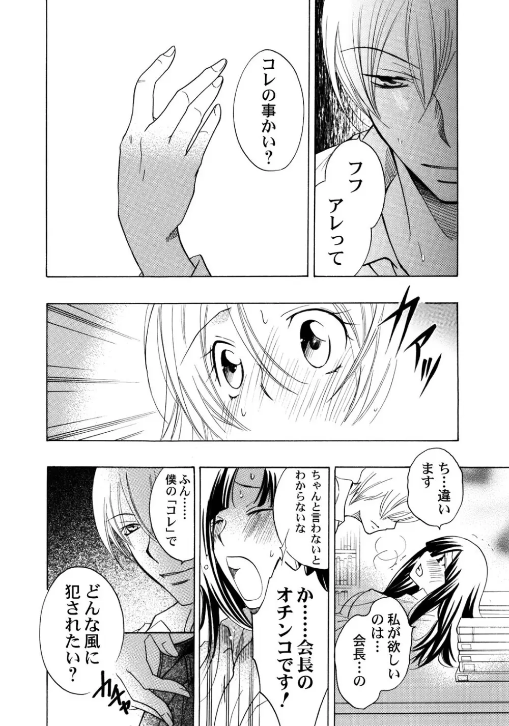 お兄ちゃんとHしたい Page.69
