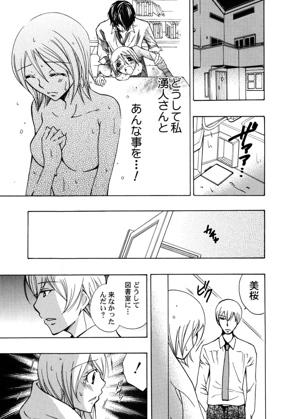お兄ちゃんとHしたい Page.82