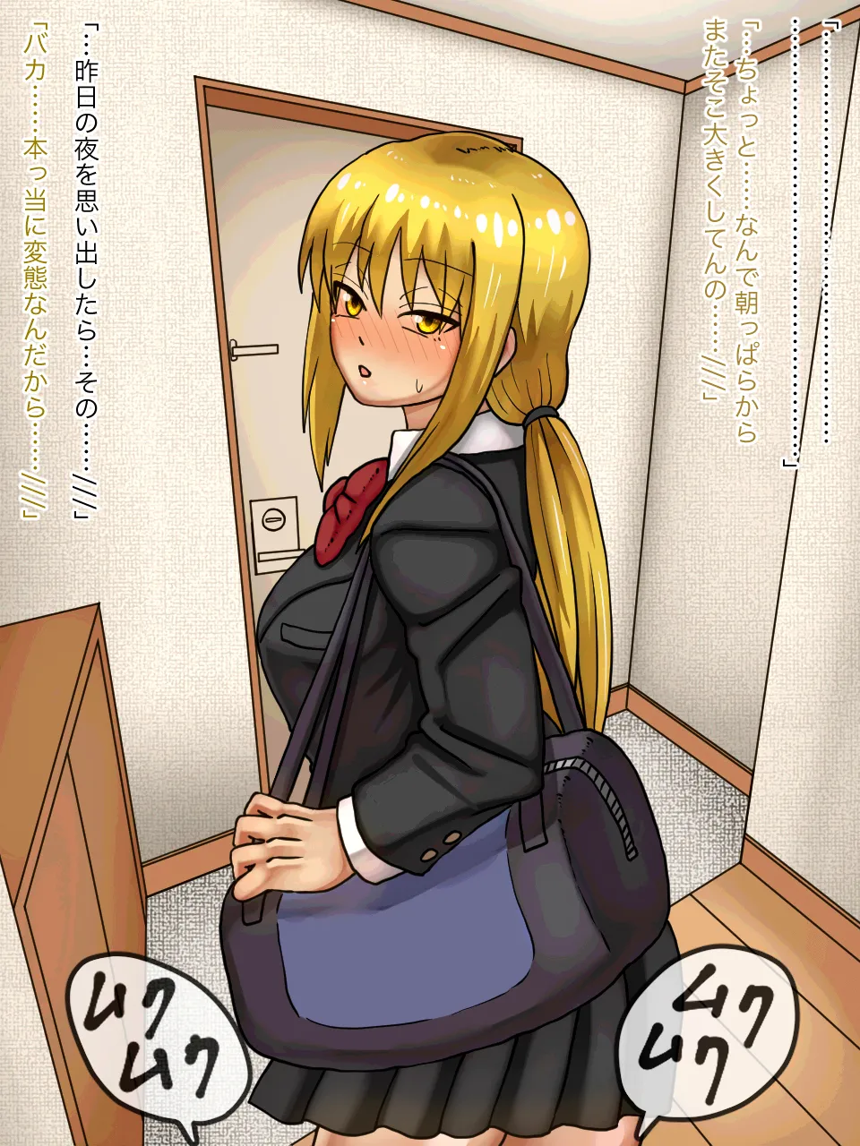 妹の親友とHしてたら妹にバレてしまった話 Page.40