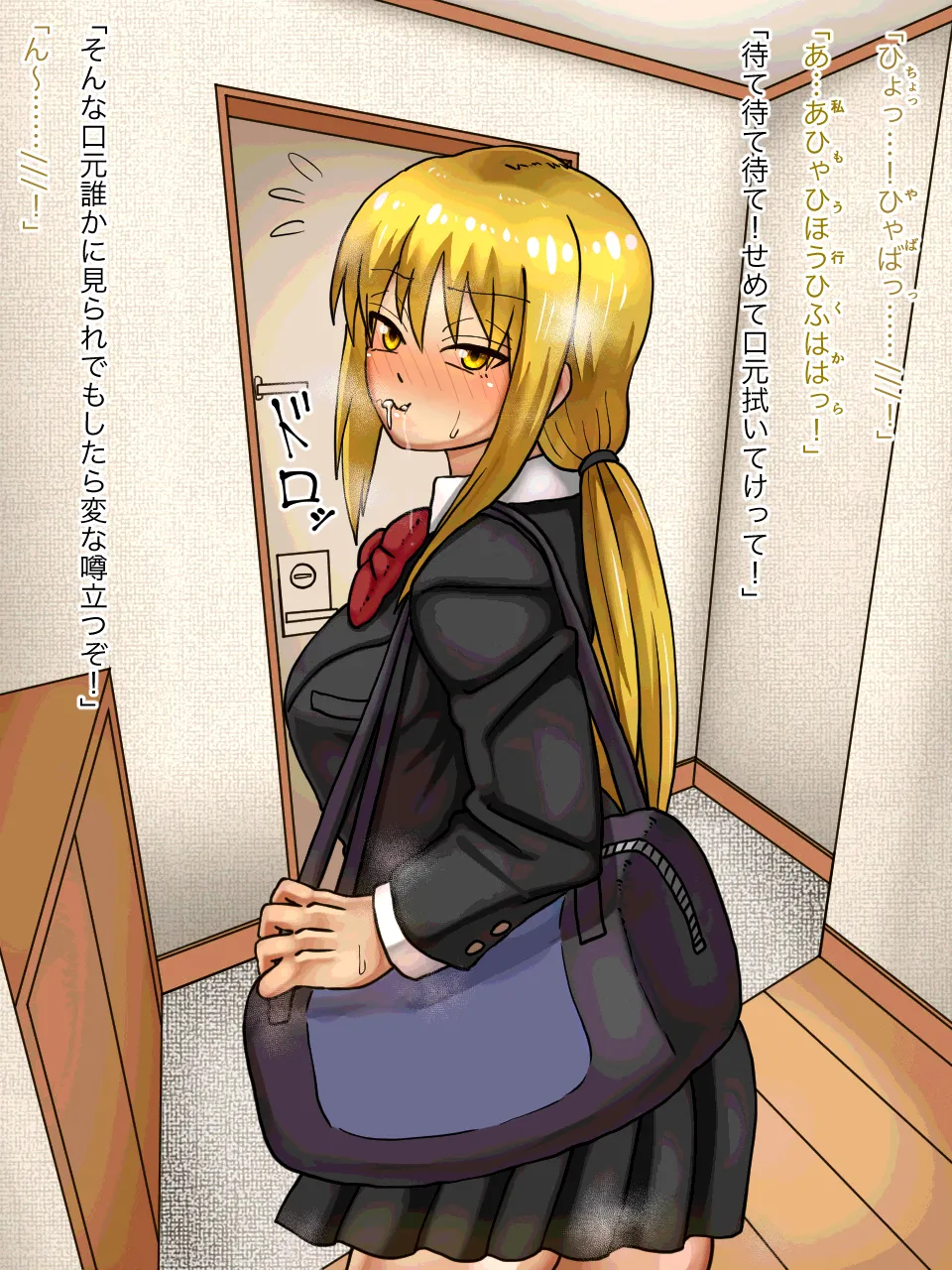 妹の親友とHしてたら妹にバレてしまった話 Page.50