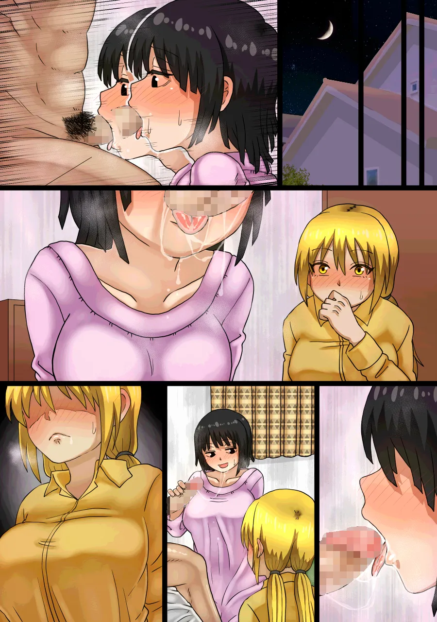 妹の親友とHしてたら妹にバレてしまった話 Page.71