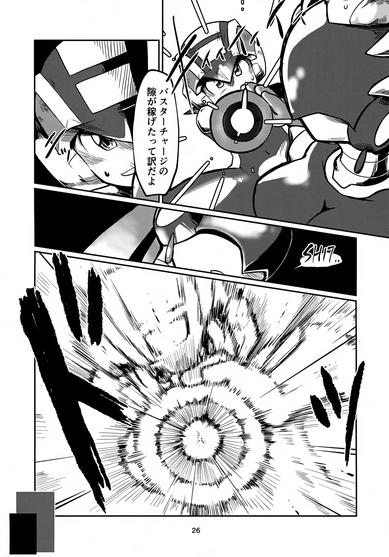 リスキーハニー Page.26