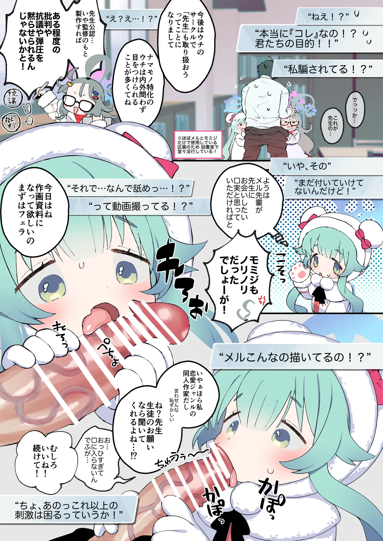 恋愛漫画を描こう! Page.3