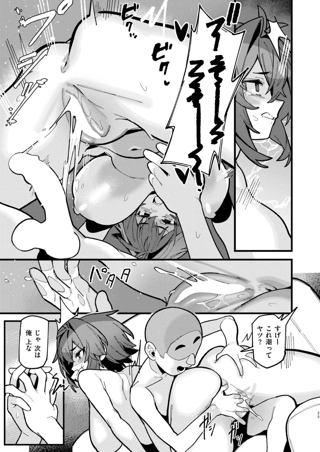 コミックマスラ VOL.01 Page.107