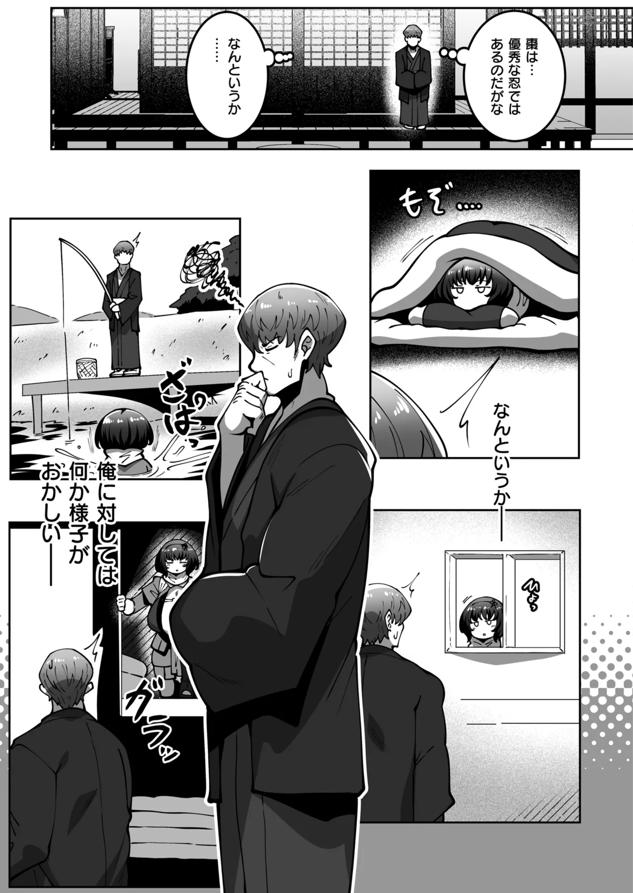 コミックマスラ VOL.01 Page.11