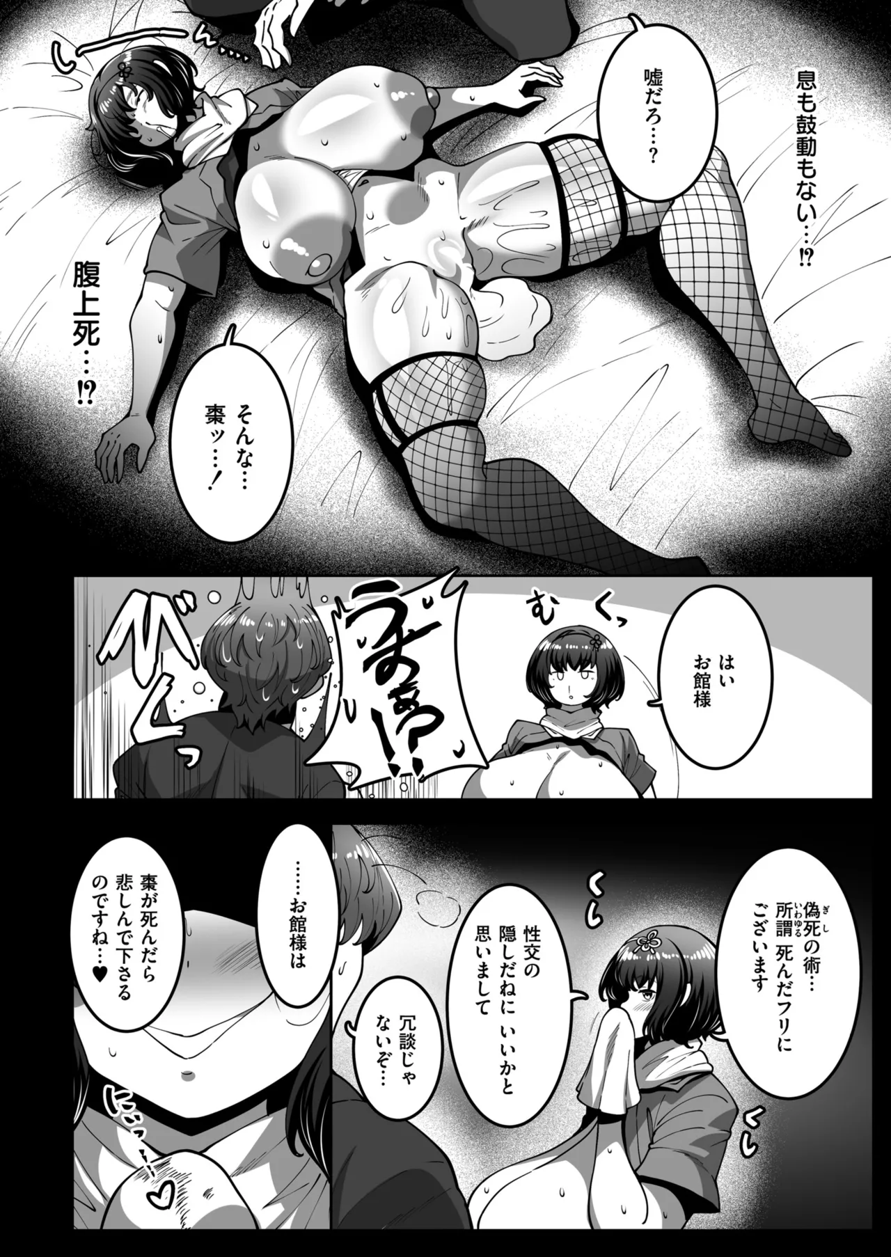 コミックマスラ VOL.01 Page.22