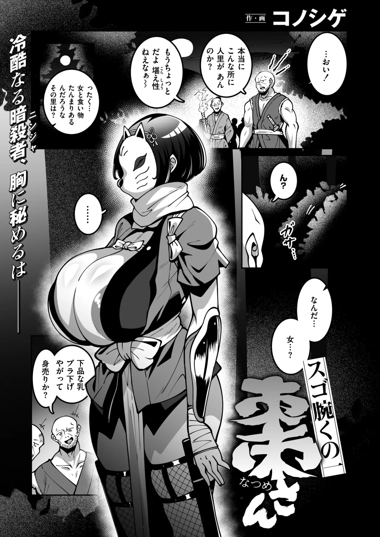 コミックマスラ VOL.01 Page.3