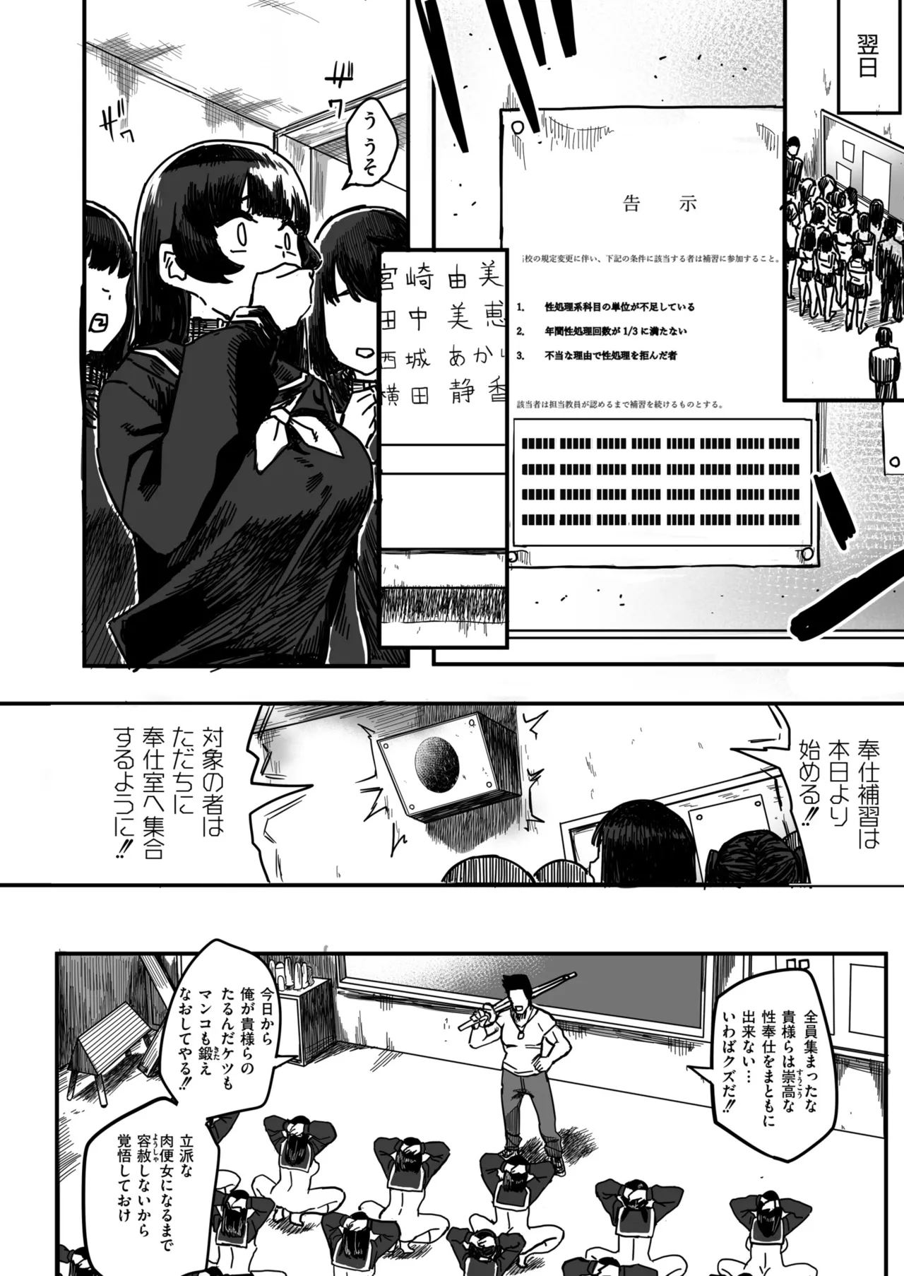 コミックマスラ VOL.01 Page.34