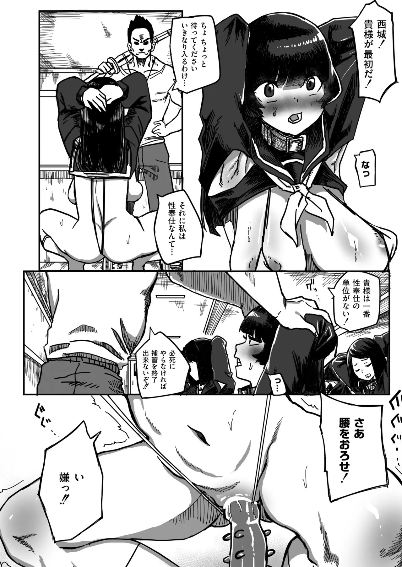 コミックマスラ VOL.01 Page.36