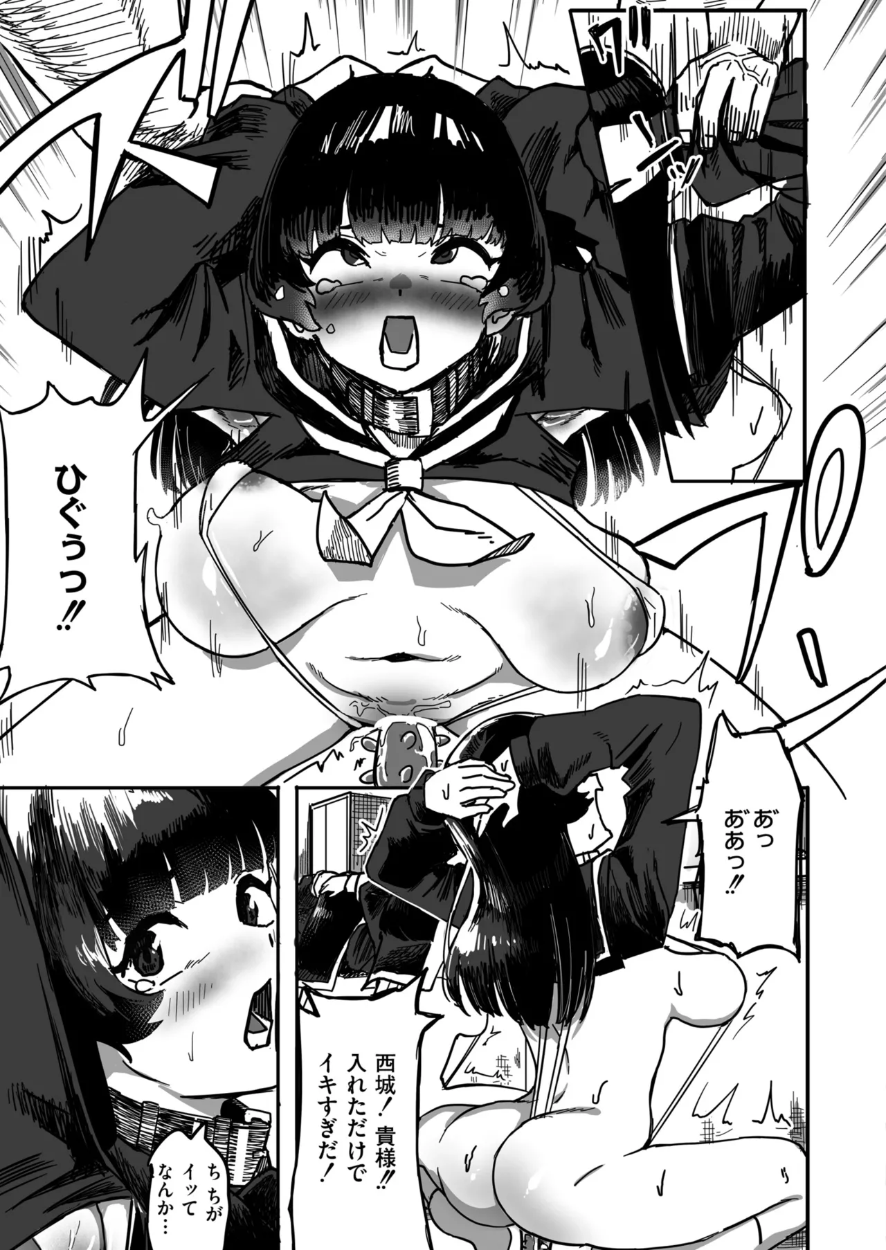 コミックマスラ VOL.01 Page.37