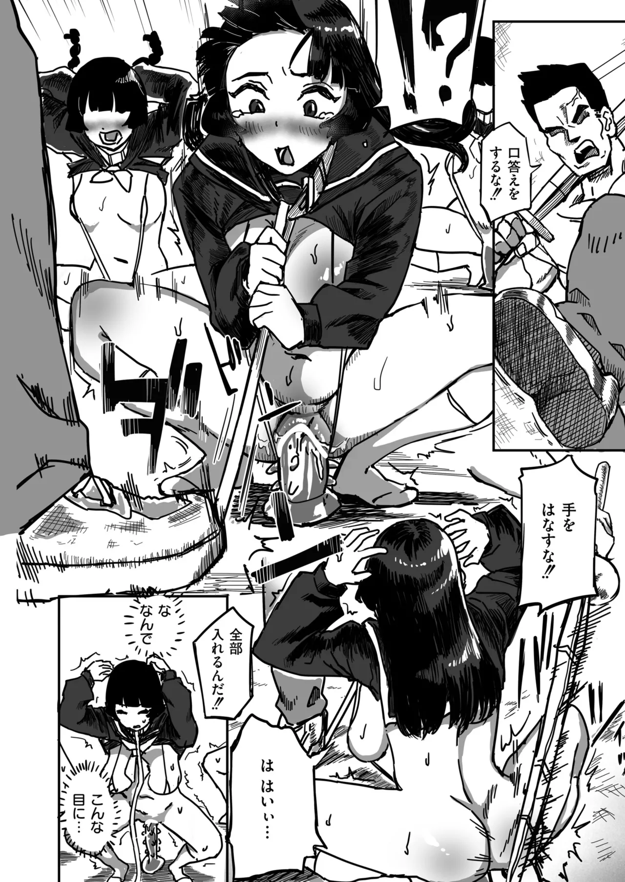 コミックマスラ VOL.01 Page.38