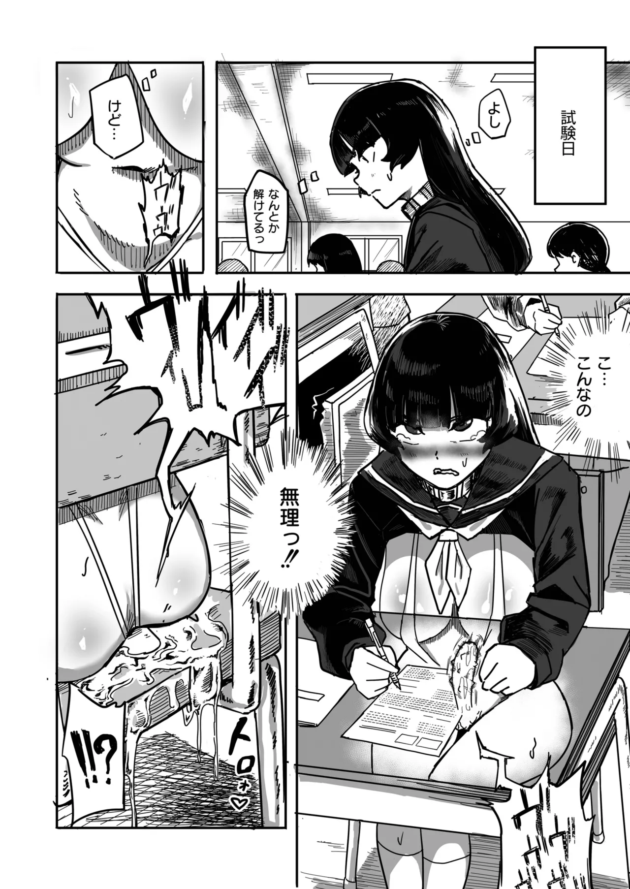 コミックマスラ VOL.01 Page.46