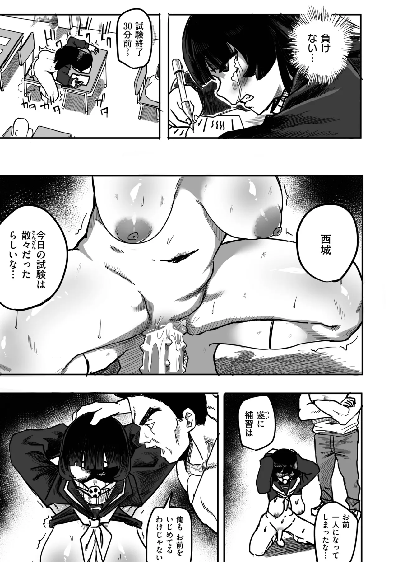 コミックマスラ VOL.01 Page.47