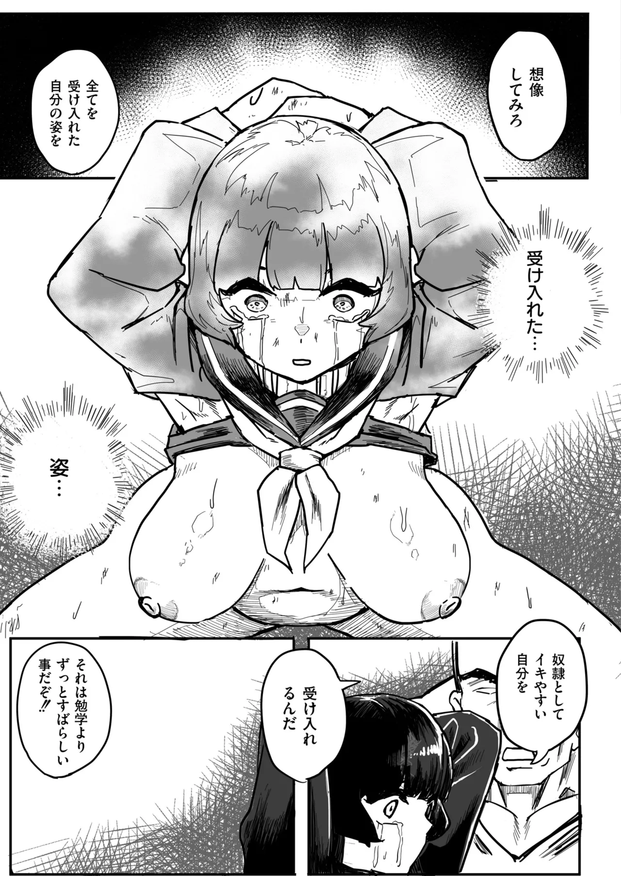 コミックマスラ VOL.01 Page.49