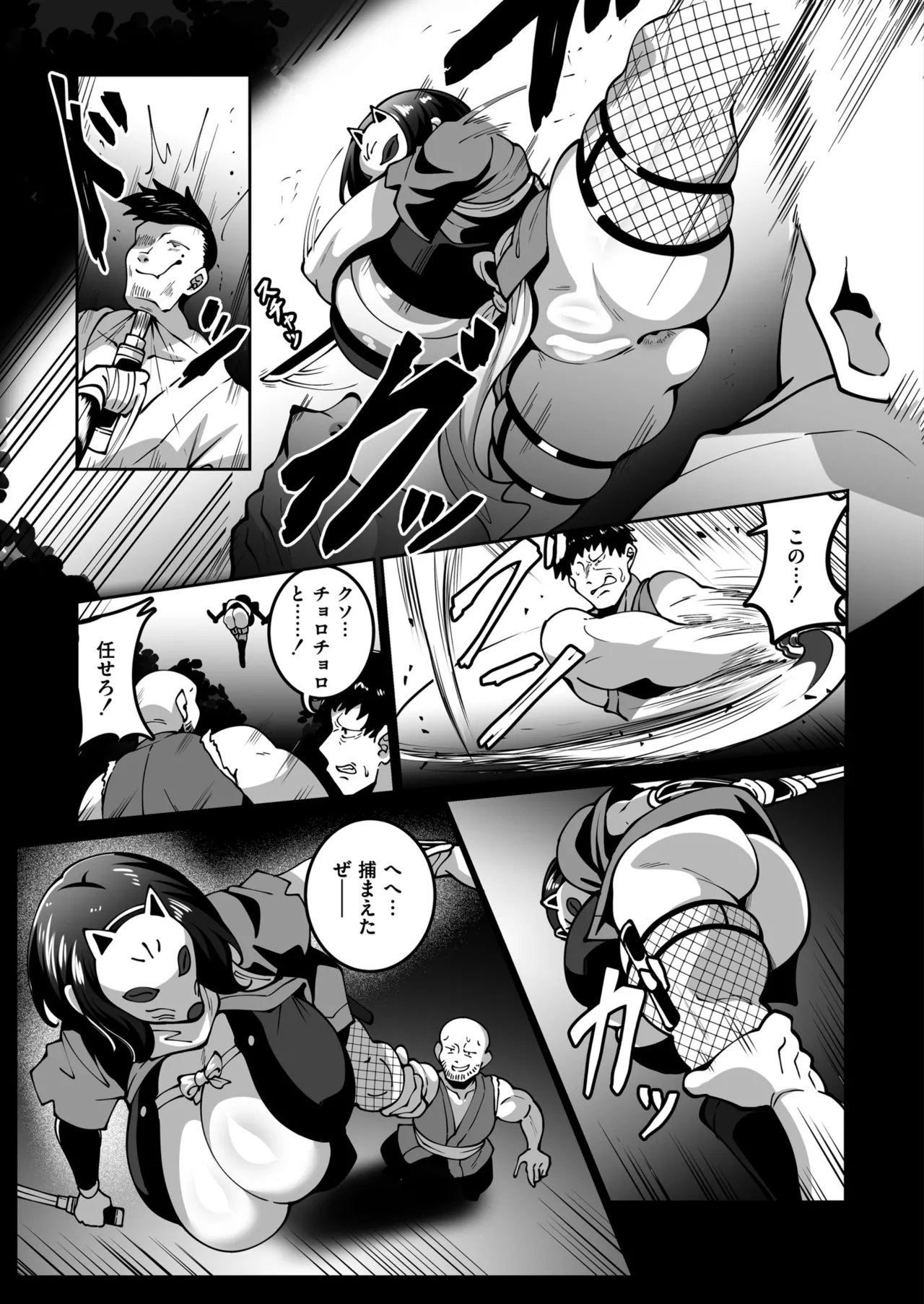 コミックマスラ VOL.01 Page.5