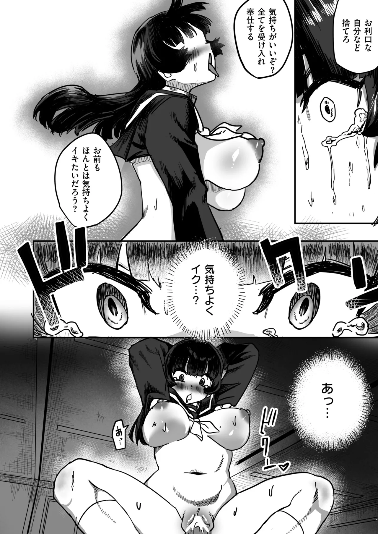 コミックマスラ VOL.01 Page.50