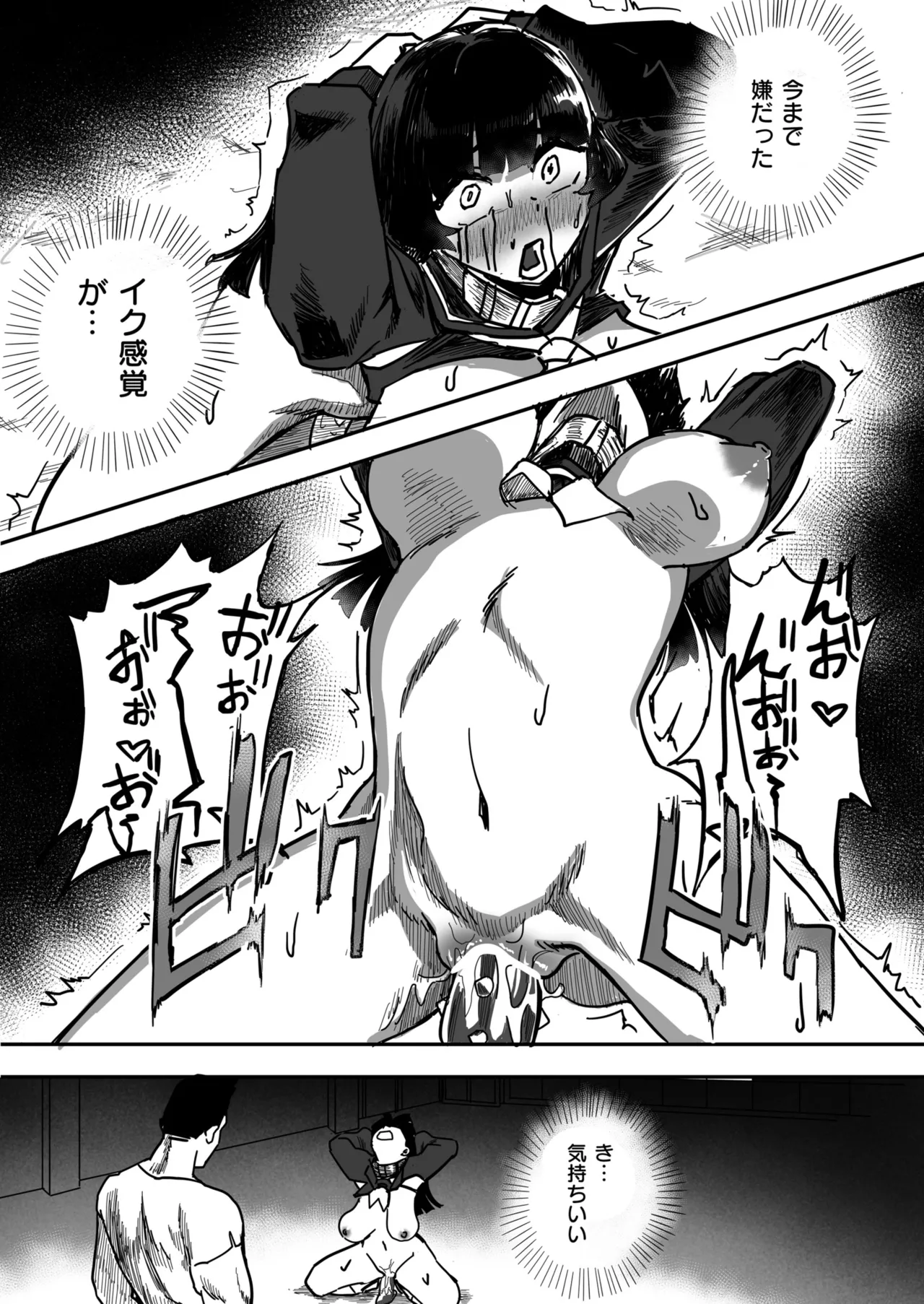 コミックマスラ VOL.01 Page.52