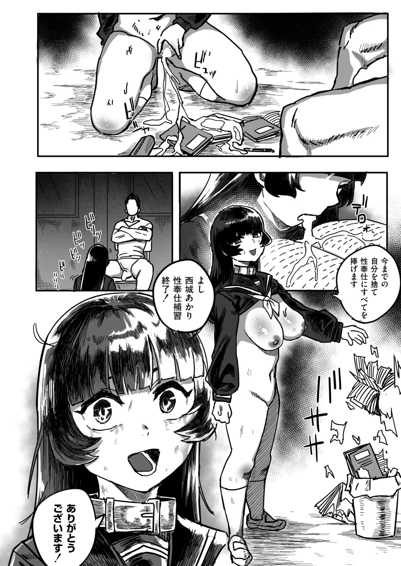 コミックマスラ VOL.01 Page.56