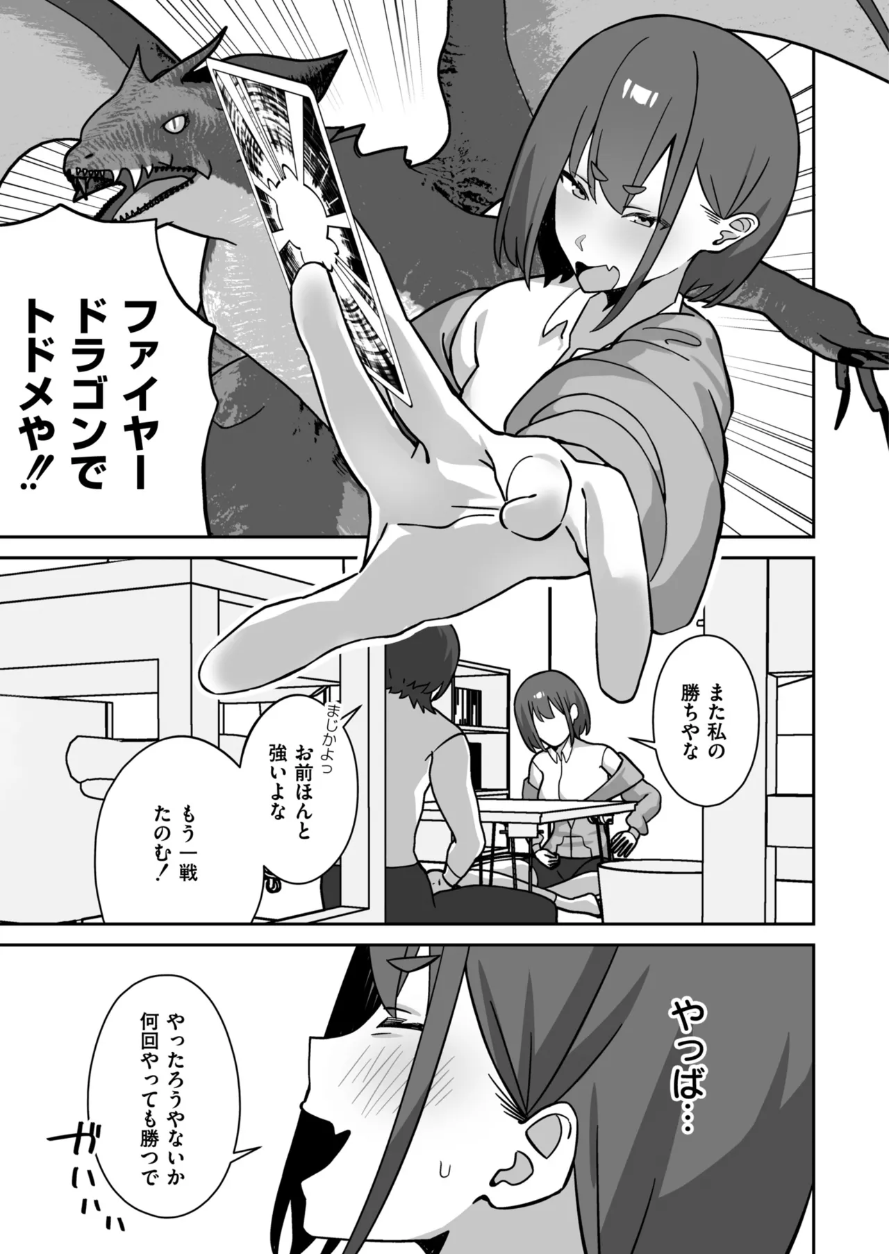 コミックマスラ VOL.01 Page.63