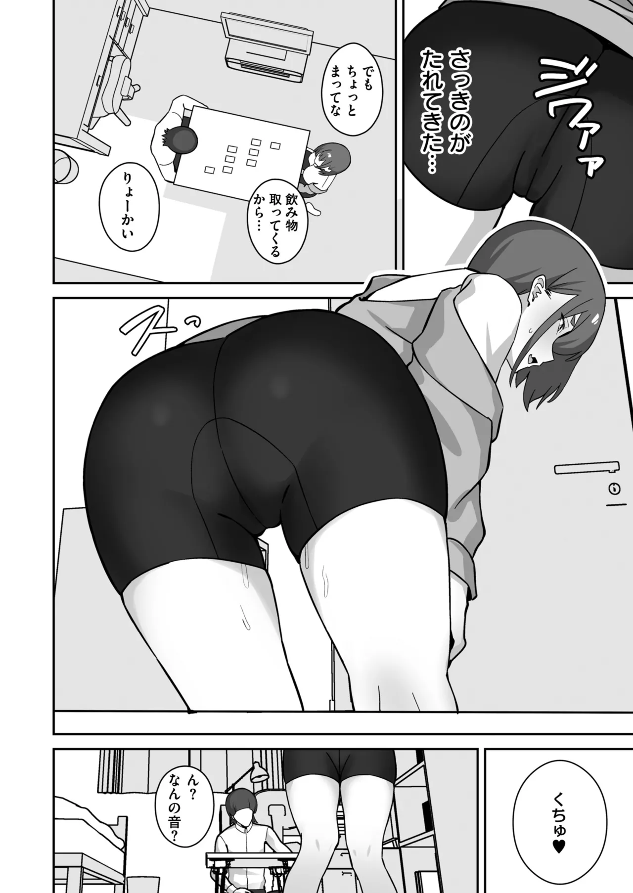 コミックマスラ VOL.01 Page.64