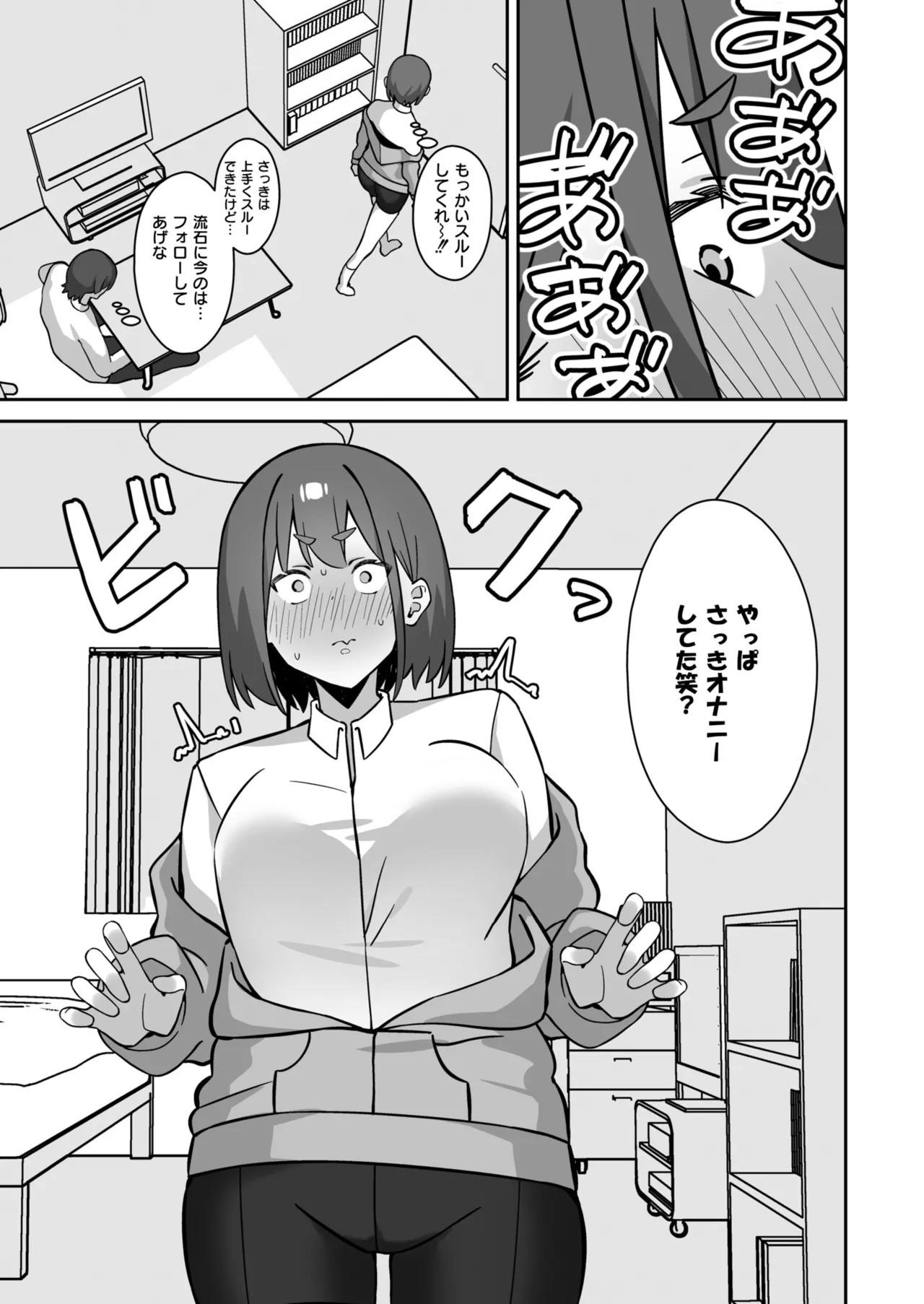 コミックマスラ VOL.01 Page.65