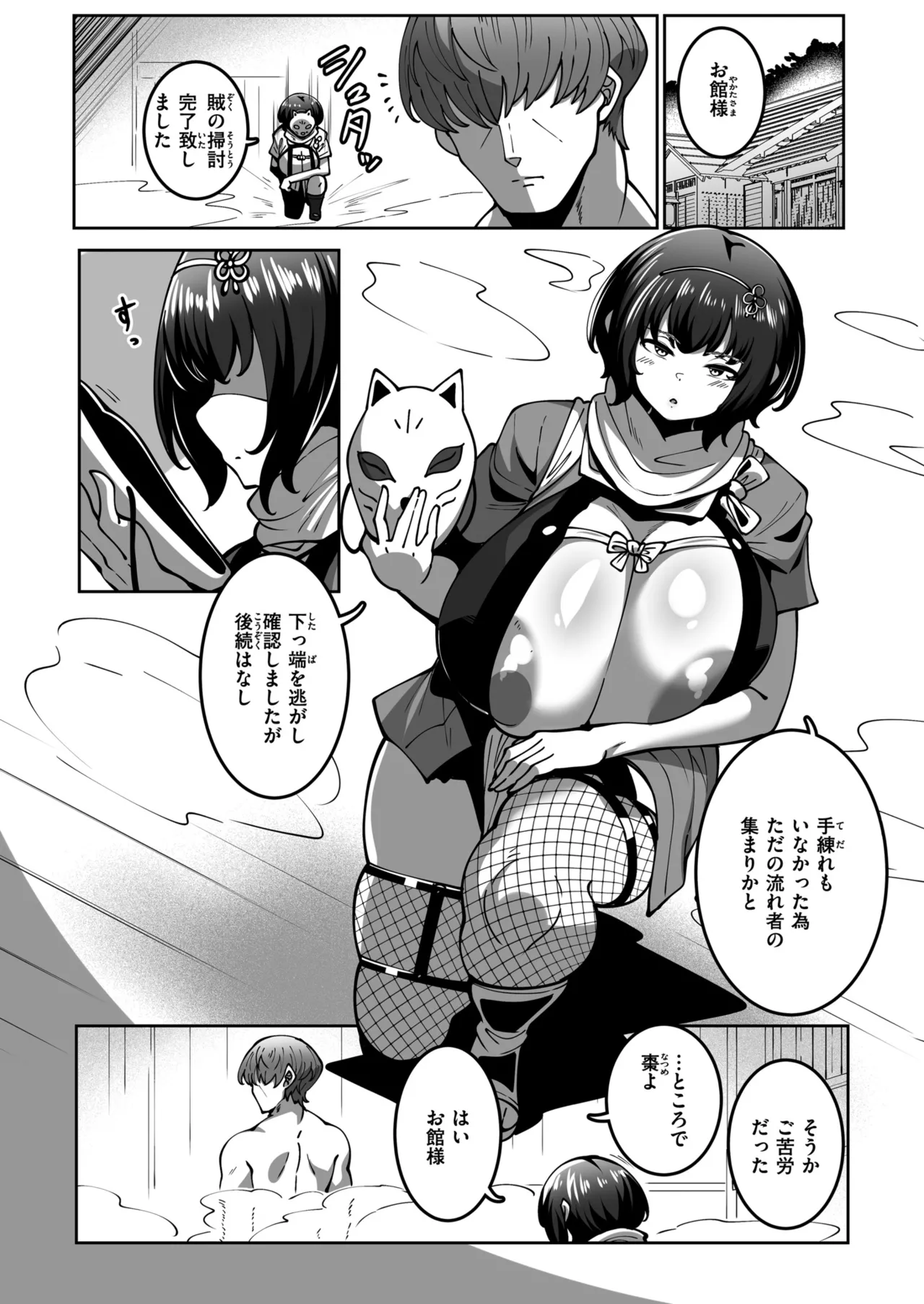 コミックマスラ VOL.01 Page.8