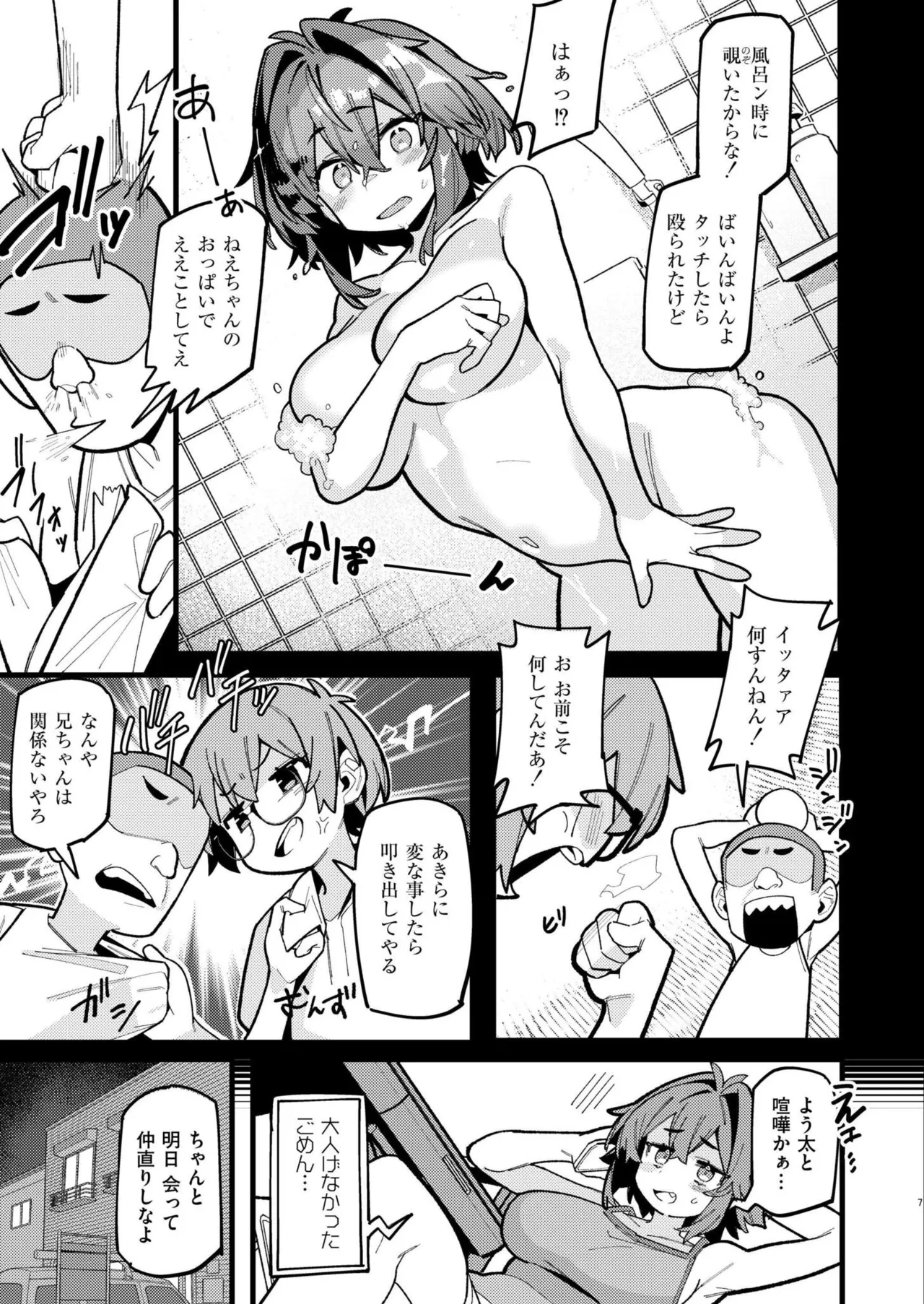コミックマスラ VOL.01 Page.89