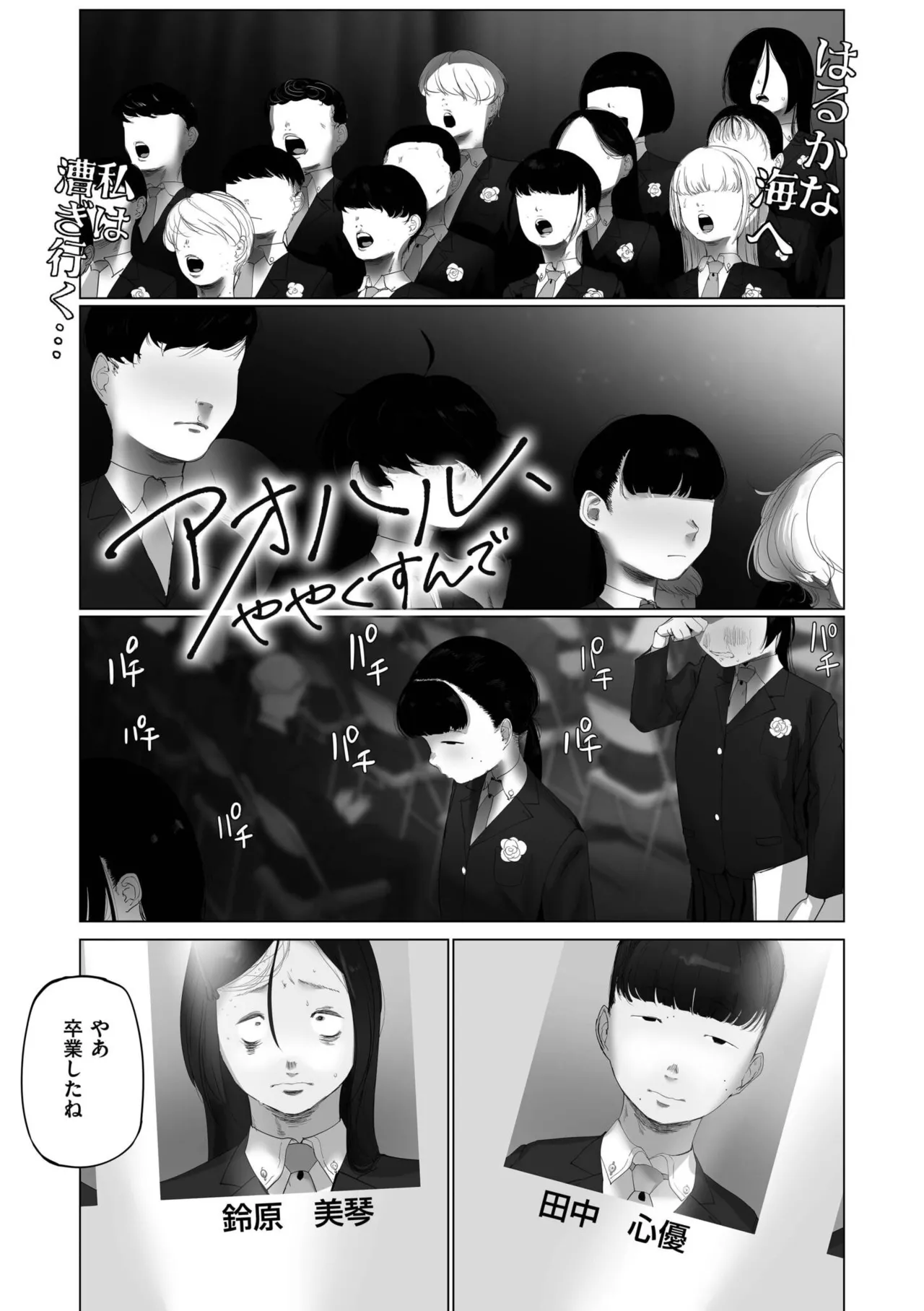 地味色インモラル Page.143