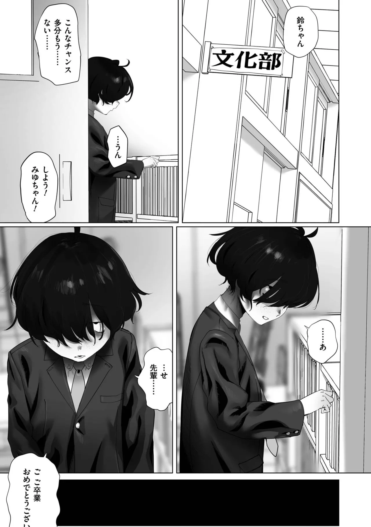 地味色インモラル Page.147