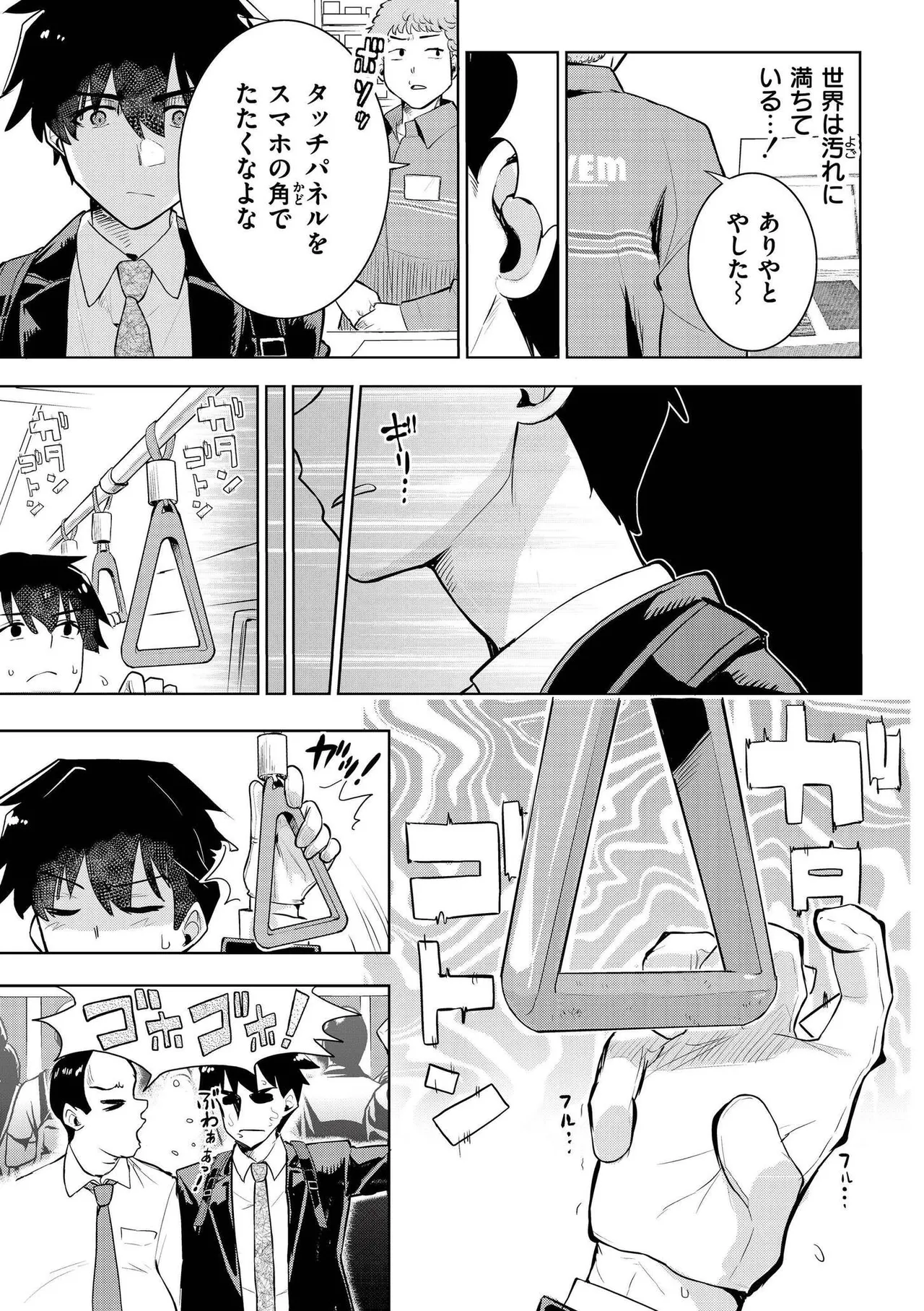 comicエンドロールvol.1 Page.105