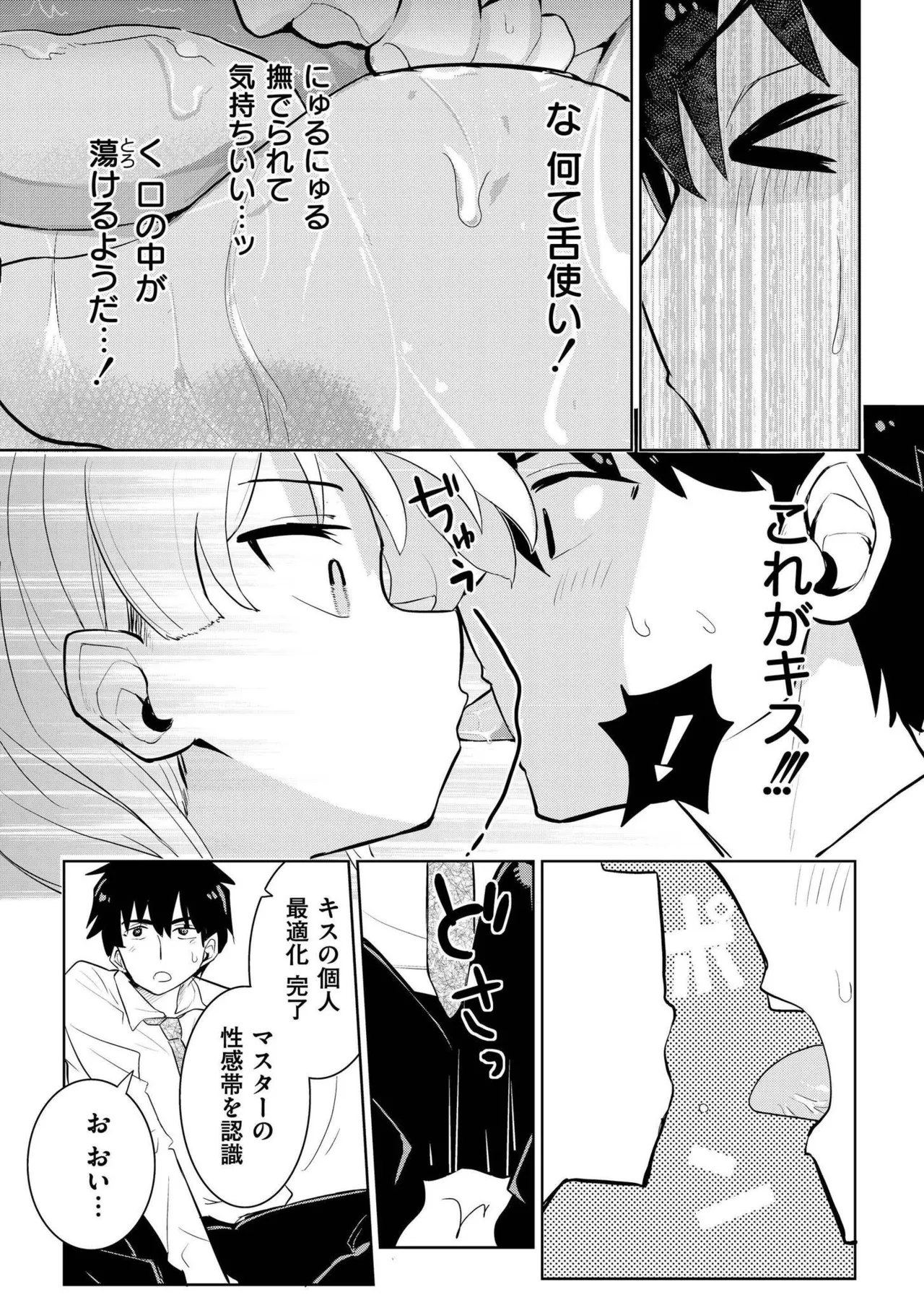 comicエンドロールvol.1 Page.114