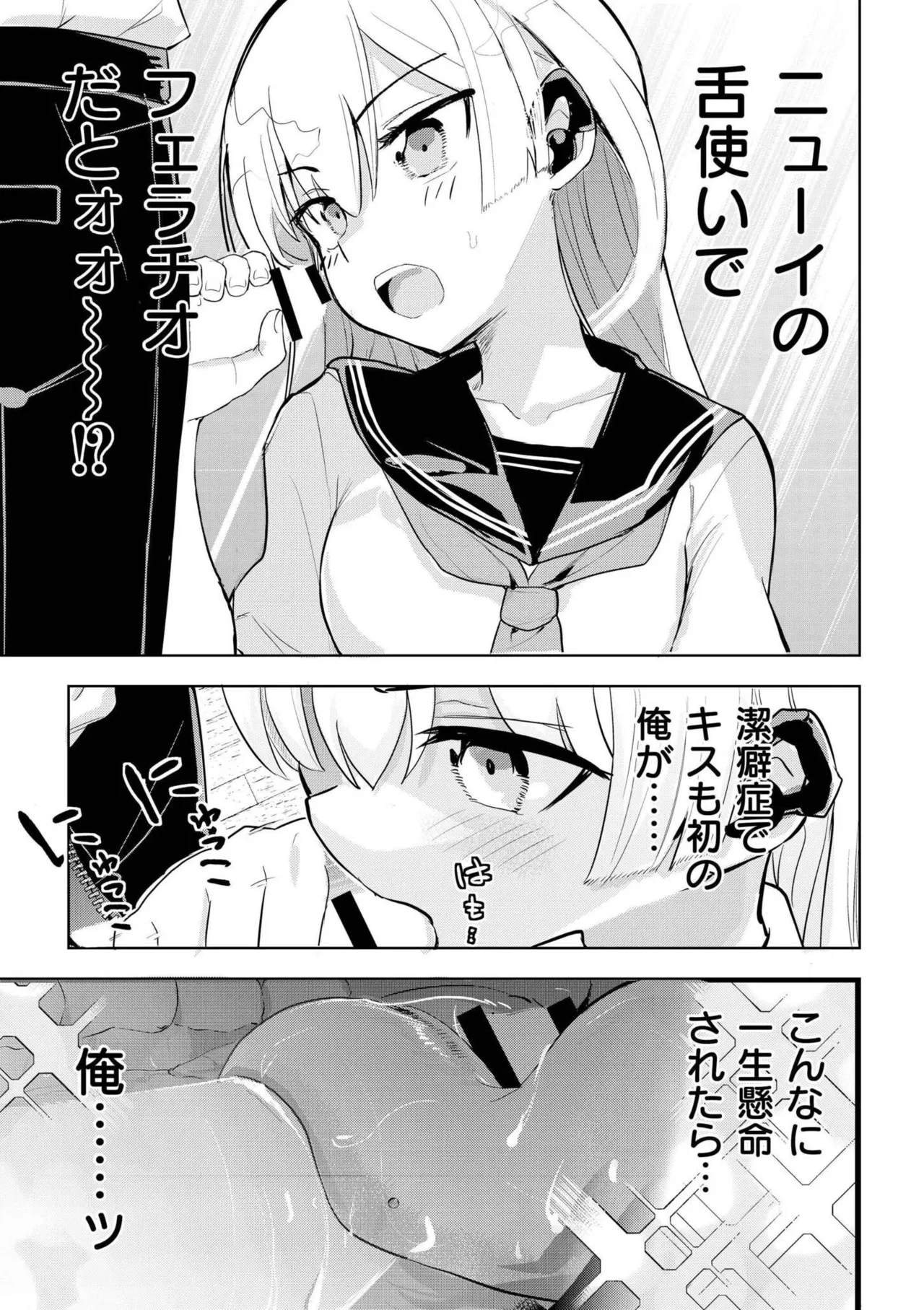 comicエンドロールvol.1 Page.117