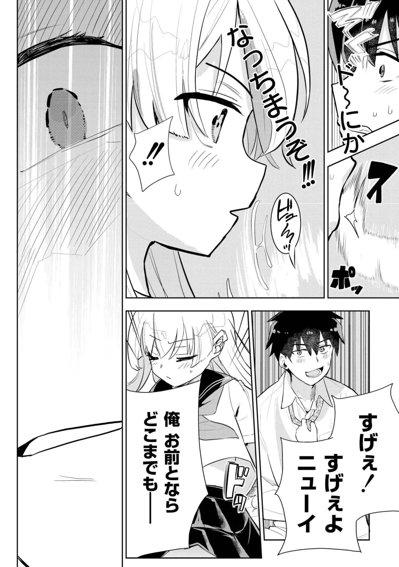 comicエンドロールvol.1 Page.118