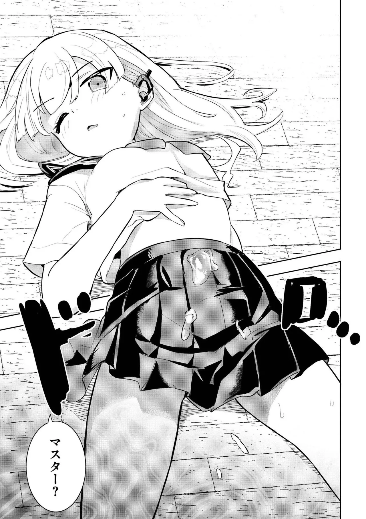 comicエンドロールvol.1 Page.119