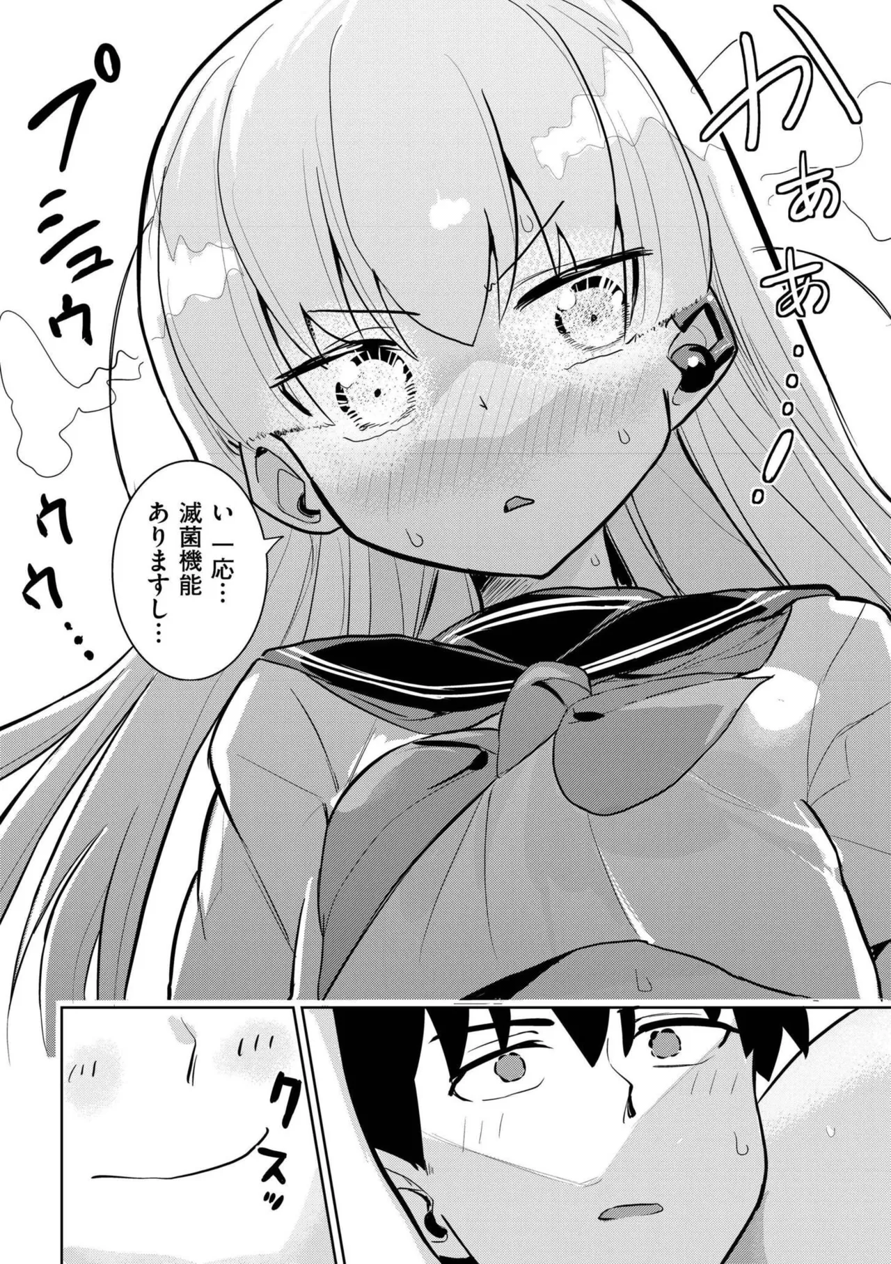 comicエンドロールvol.1 Page.124