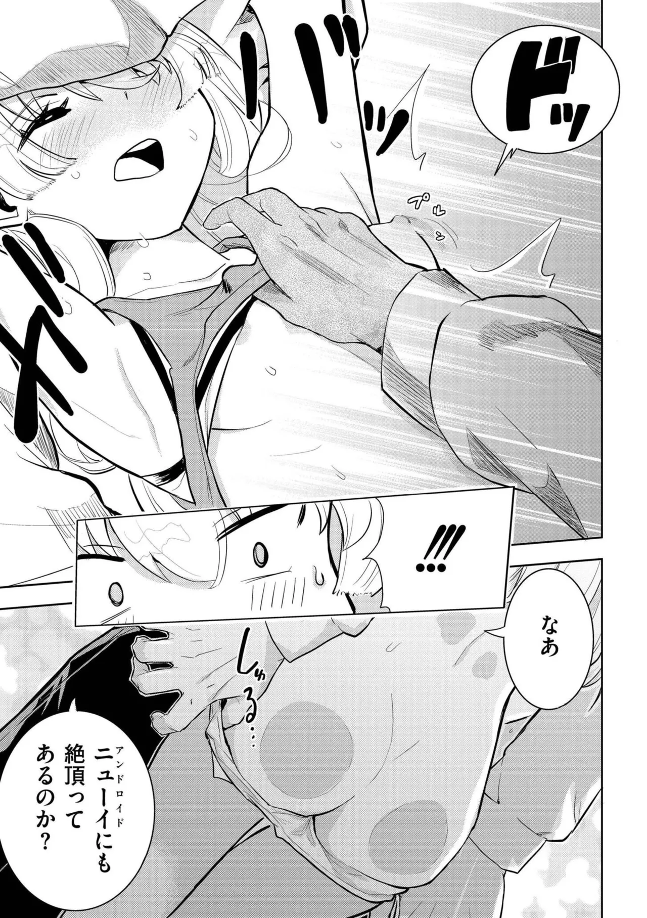 comicエンドロールvol.1 Page.125